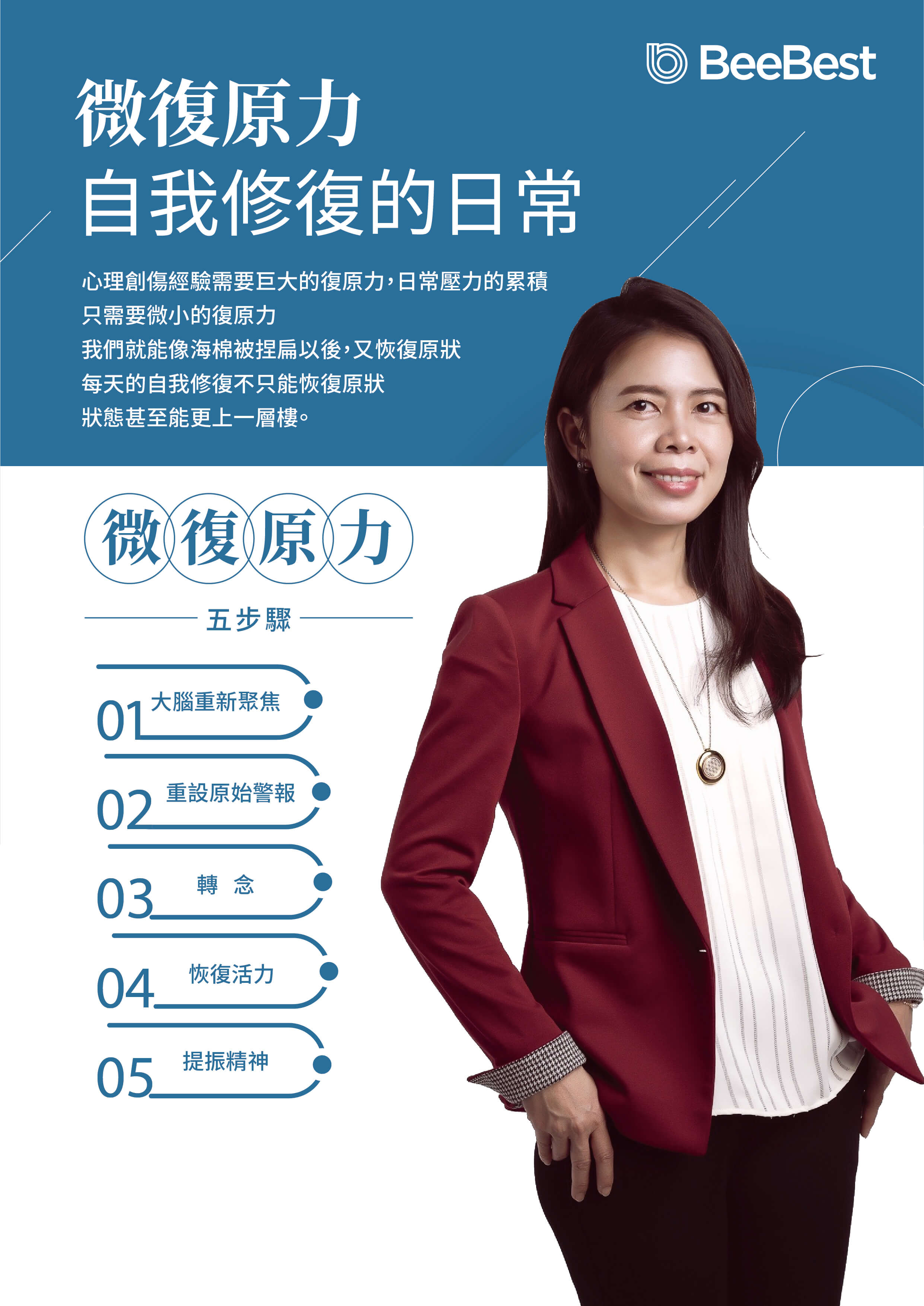 先知蜂運動休閒事業有限公司的合作協會圖片